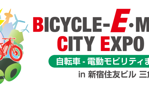 BICYCLE_2026